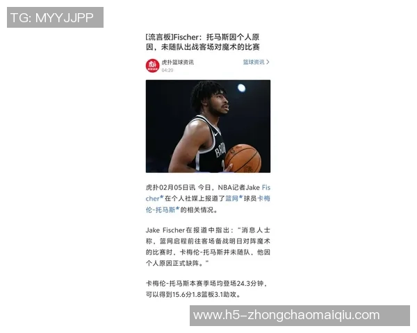 篮网队寻求交易卡梅隆托马斯但目前市场反应冷淡